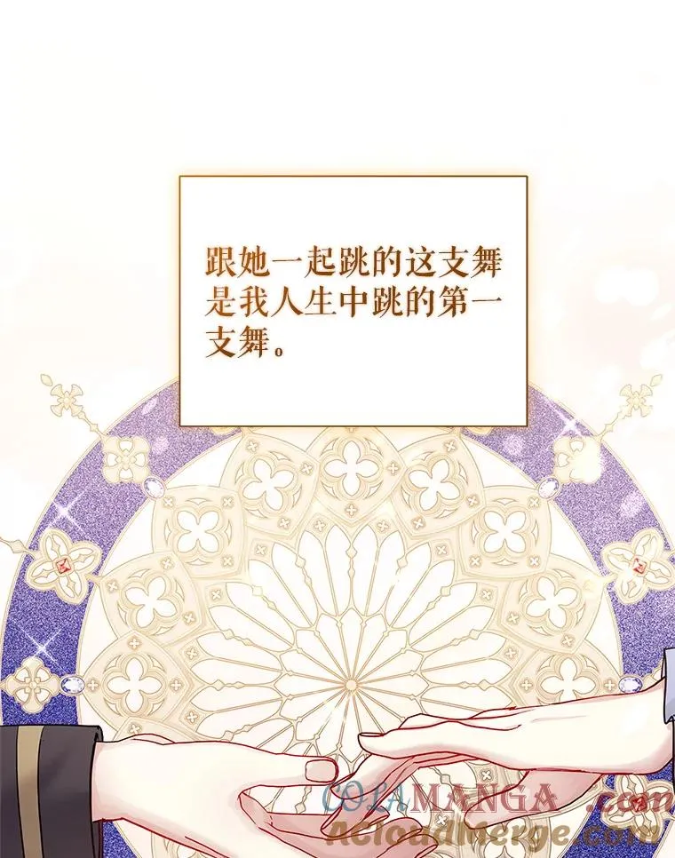 67.见到皇太子68