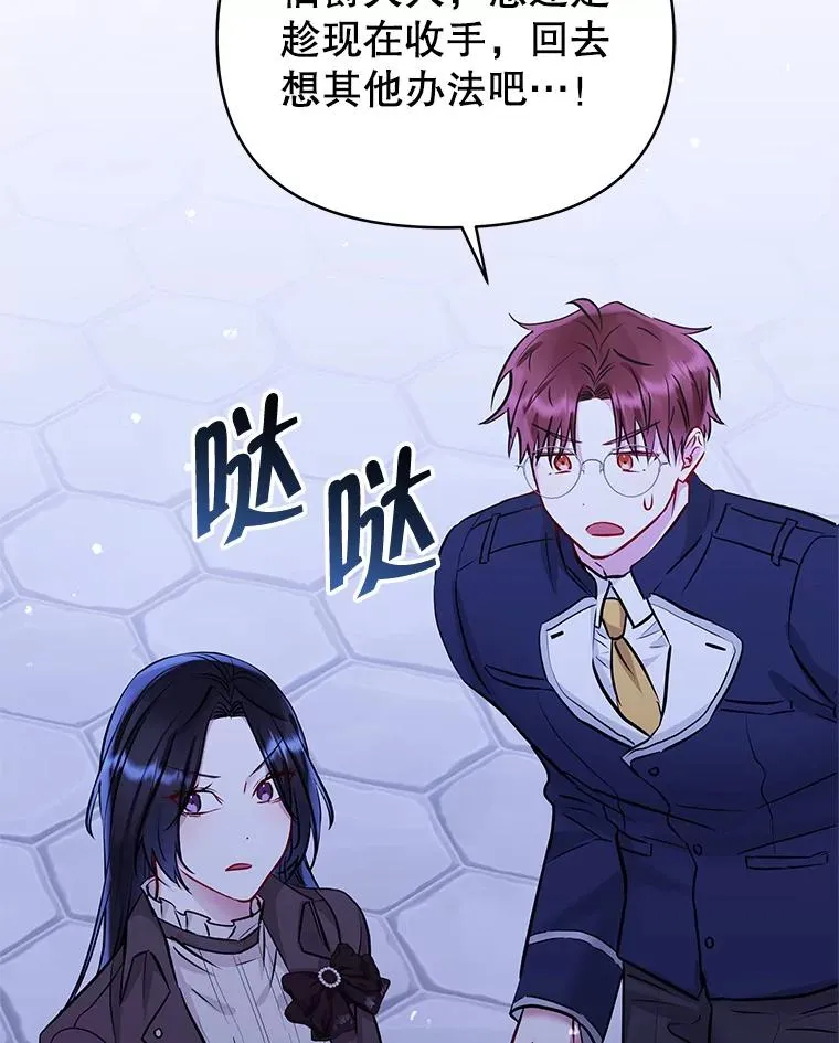 70.爱德华消失53