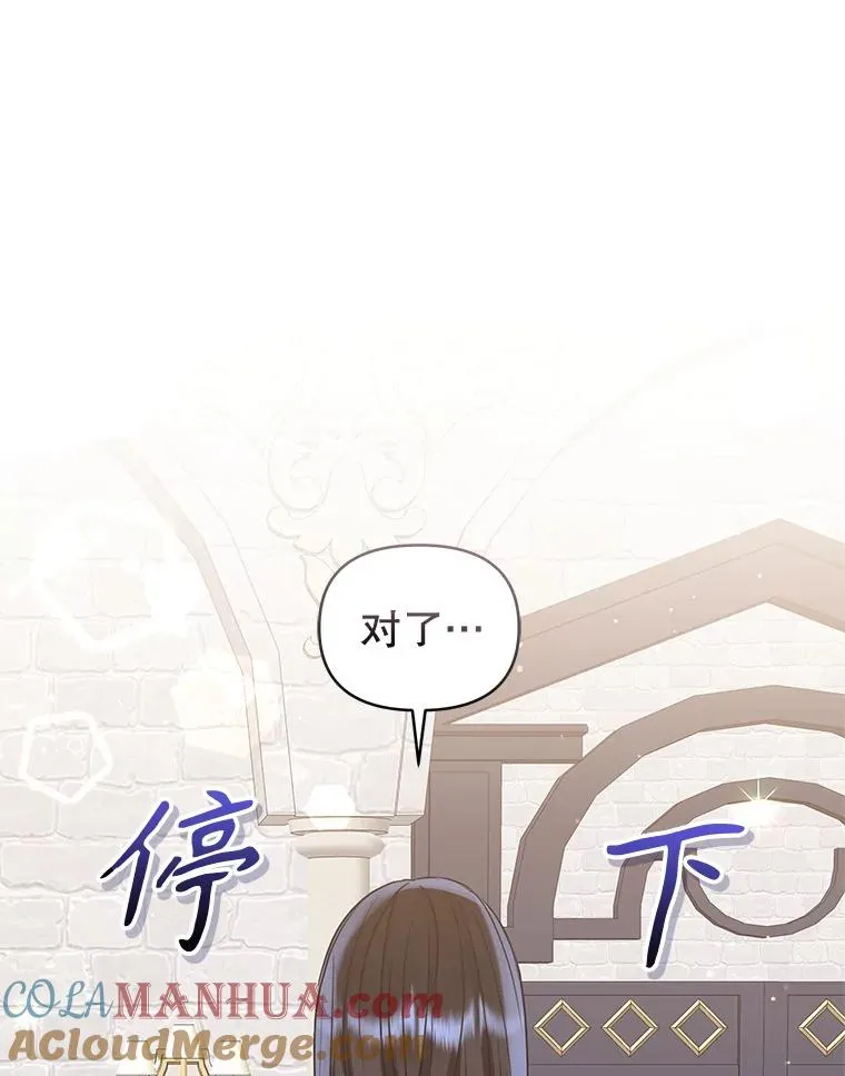 50.抵达威斯汀领地80