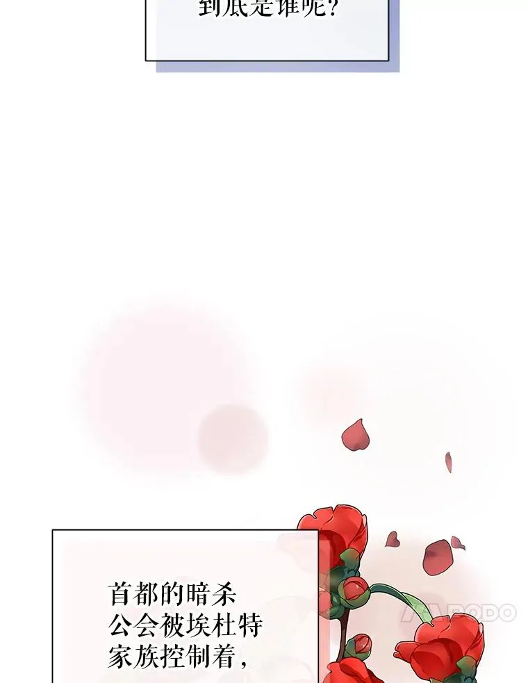 52.见到阿诺德？65