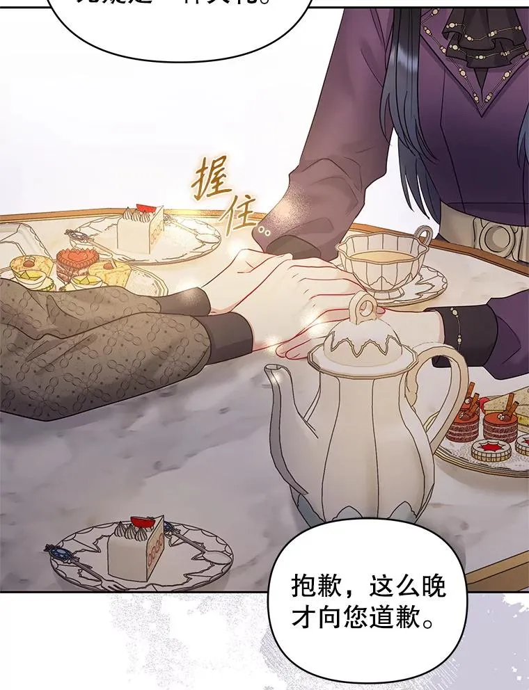 57.跟她订婚吧29
