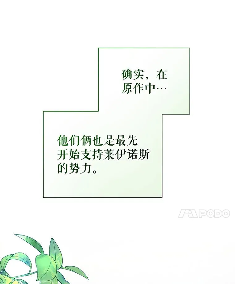 45.拉拢势力94