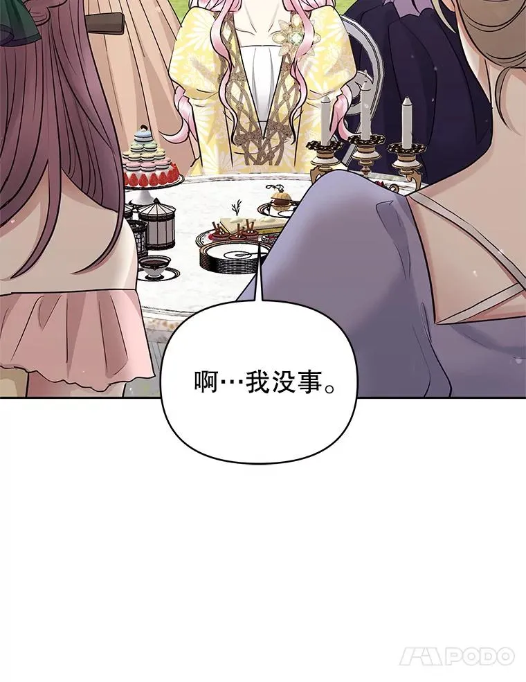 65.柯莱娅的觉醒121
