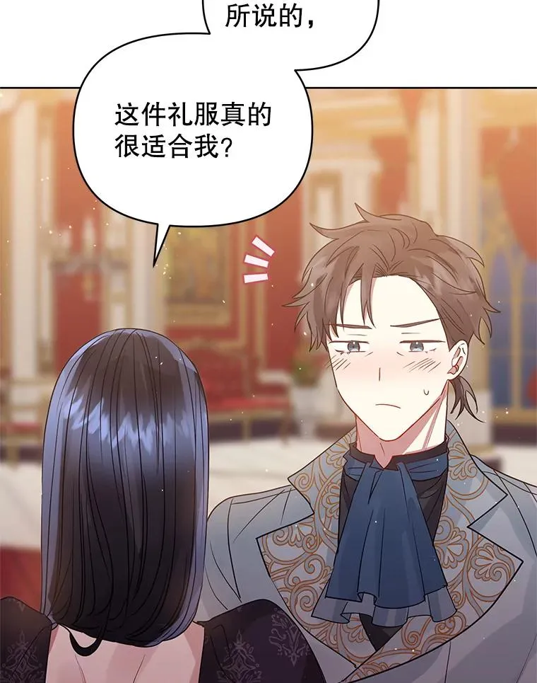 46.皇室宴会101