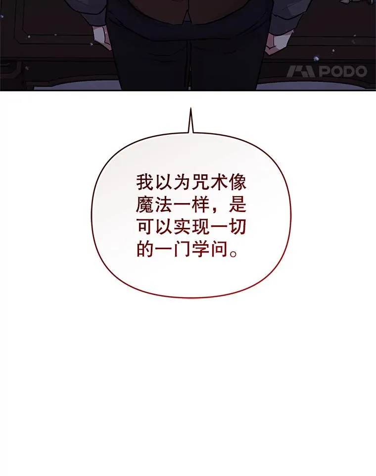69.被禁止的咒术10