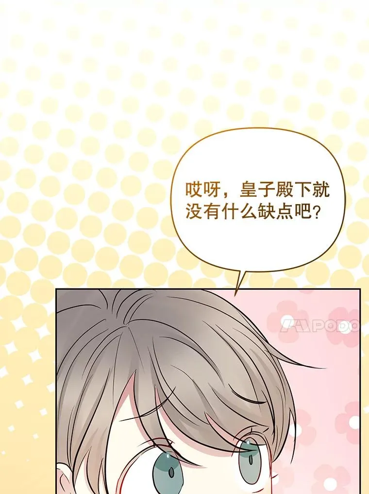65.柯莱娅的觉醒131