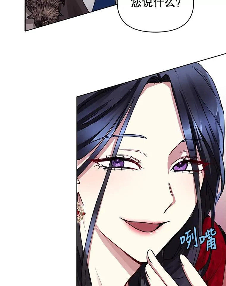 2.伯爵的变化23