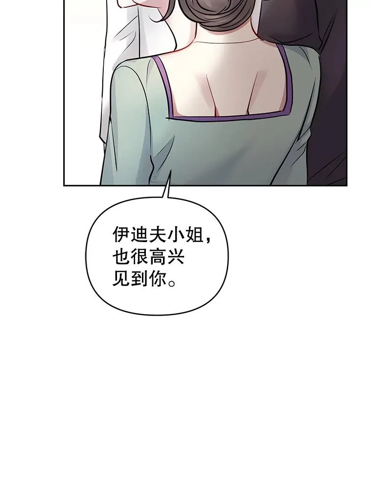 66.柯德莉的邀请122