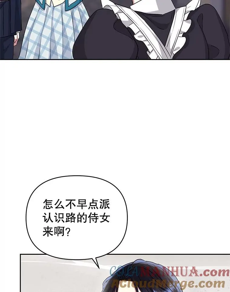 51.奇怪的府邸68