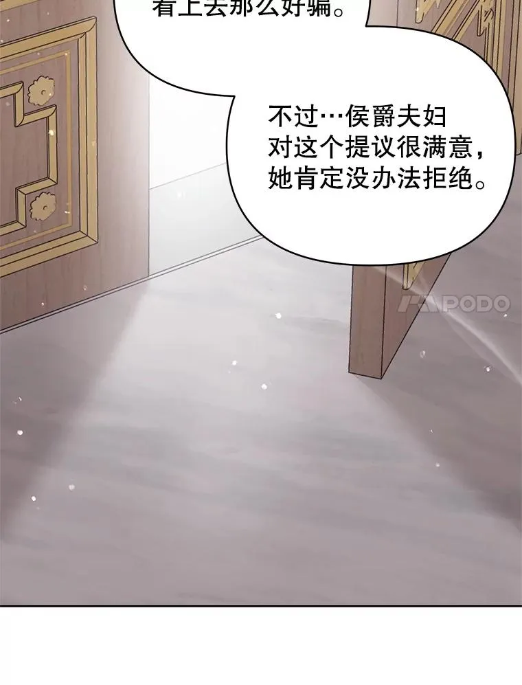 65.柯莱娅的觉醒102