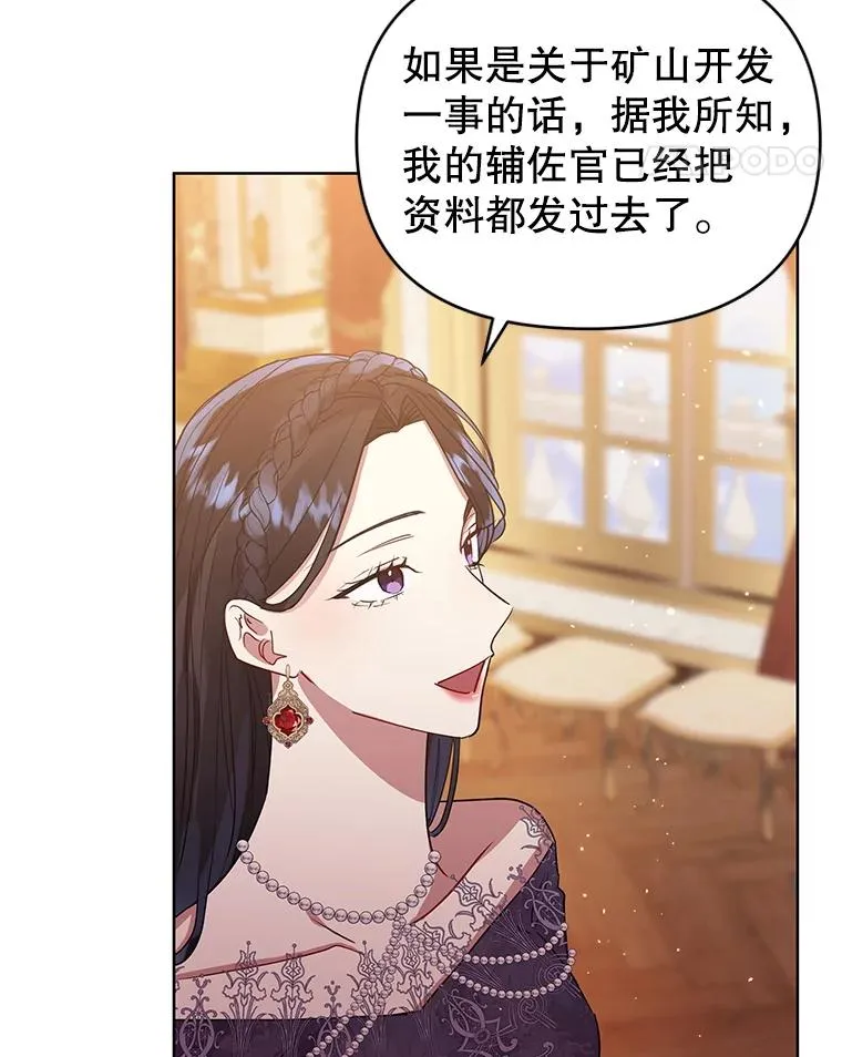 44.是你偷了心脏14