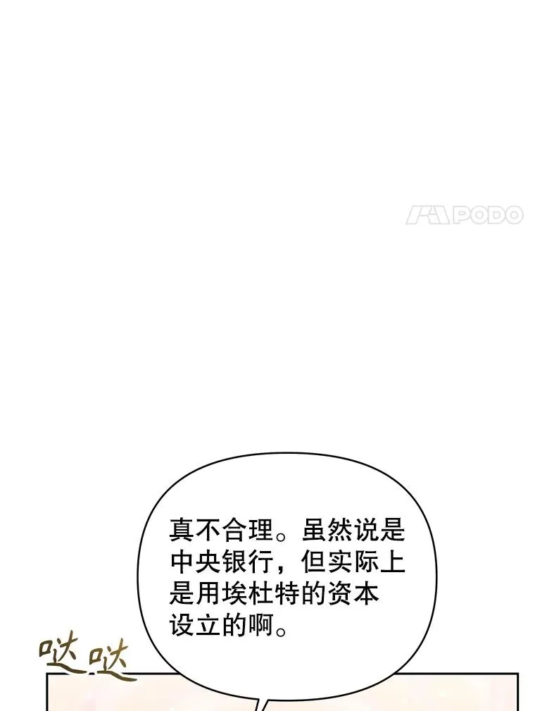 65.柯莱娅的觉醒27