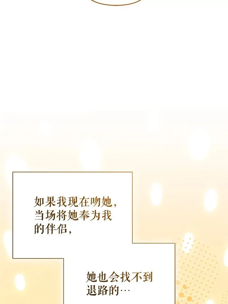 67.见到皇太子81