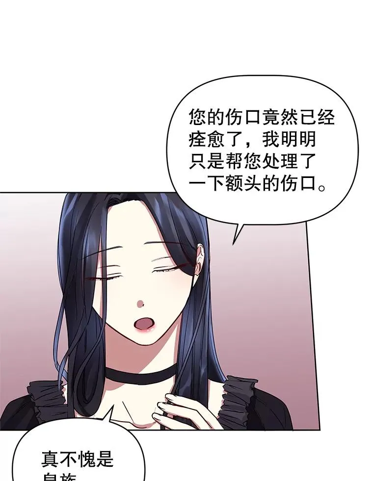 2.伯爵的变化71