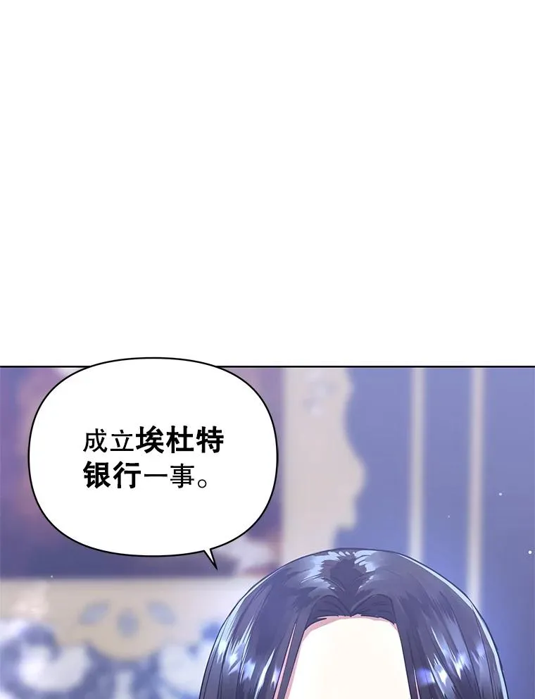 4.埃杜特银行26