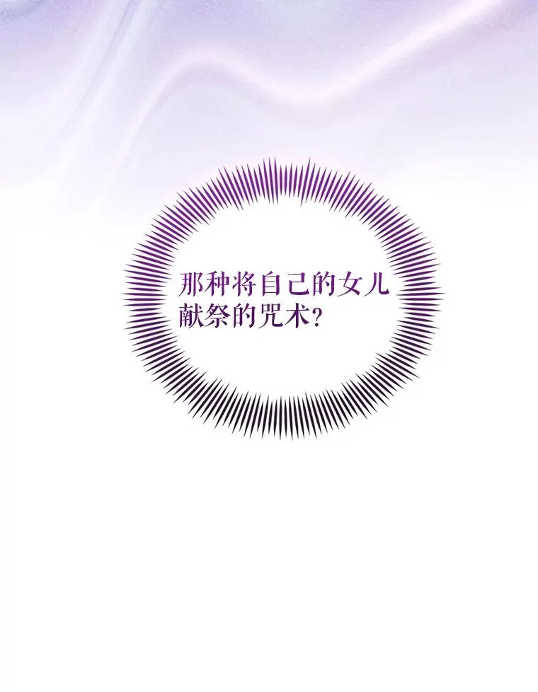 69.被禁止的咒术21