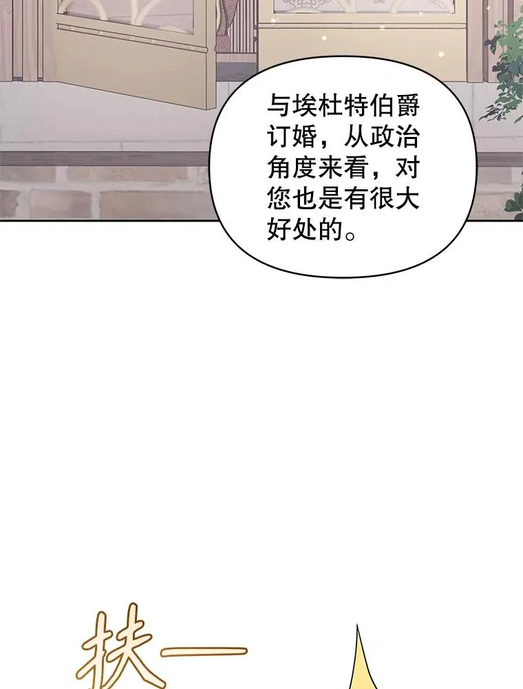 57.跟她订婚吧106