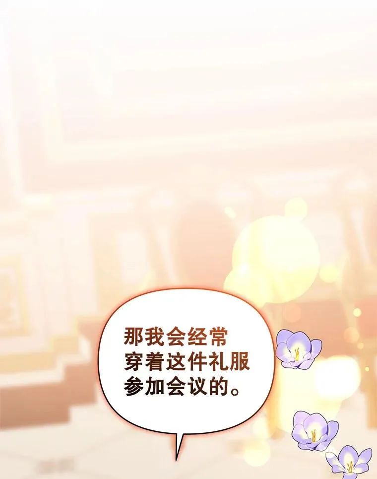 46.皇室宴会103