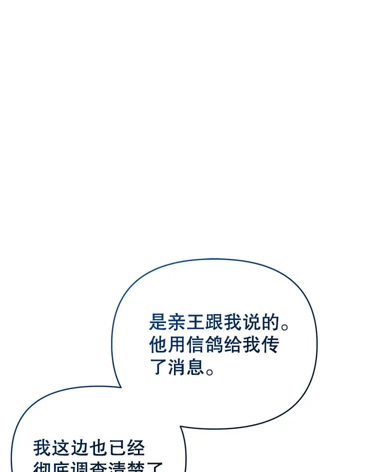 67.见到皇太子115