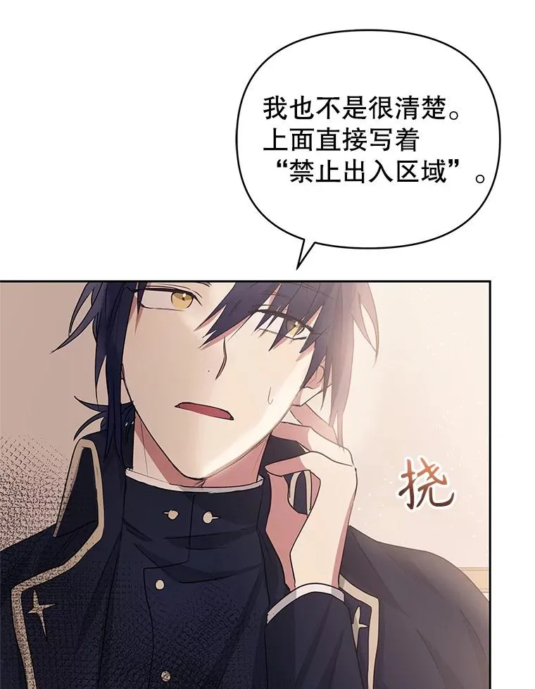 51.奇怪的府邸94