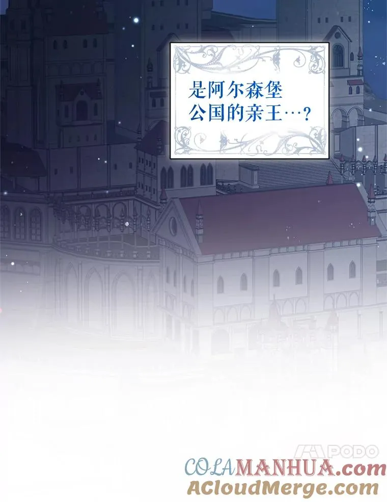 25.阿尔森堡公王40