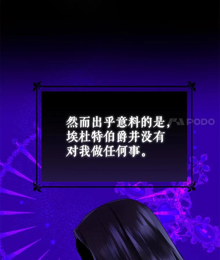8.双重人格81