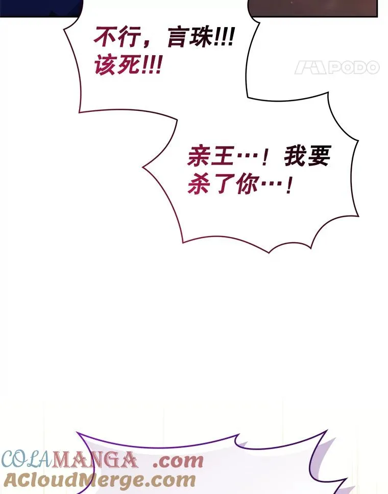 71.皇帝出现116
