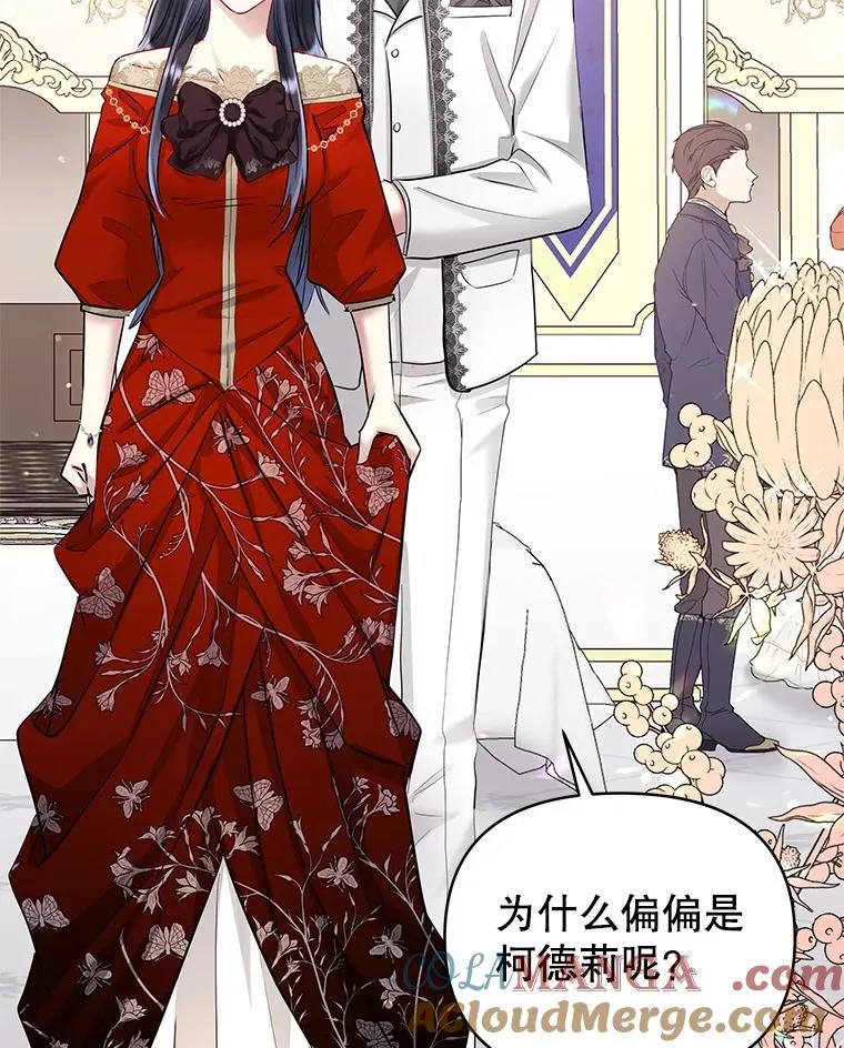 66.柯德莉的邀请88