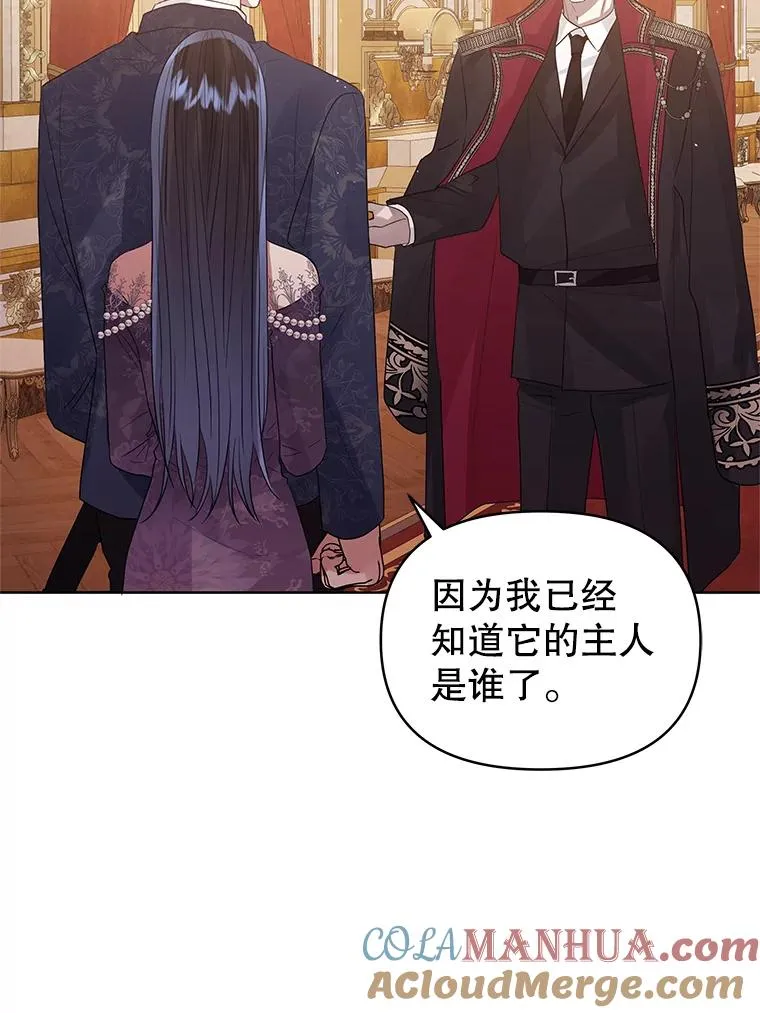 44.是你偷了心脏96