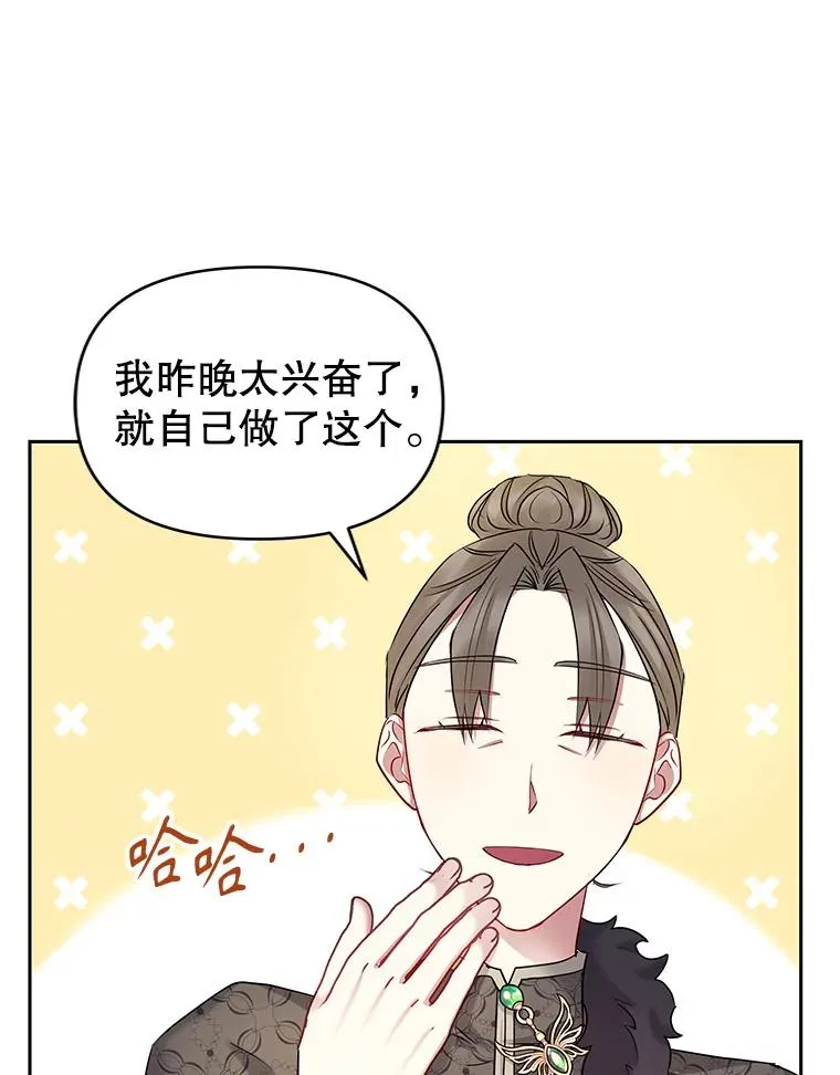 57.跟她订婚吧13