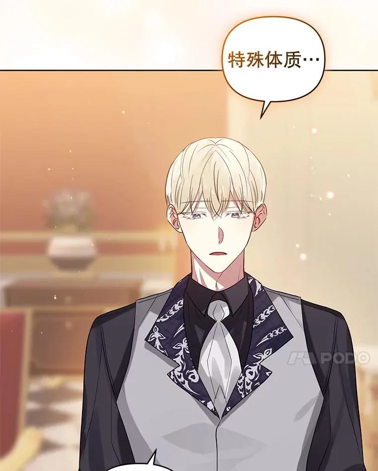 17.特别的体质13