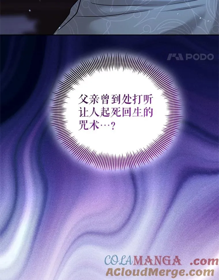 69.被禁止的咒术20