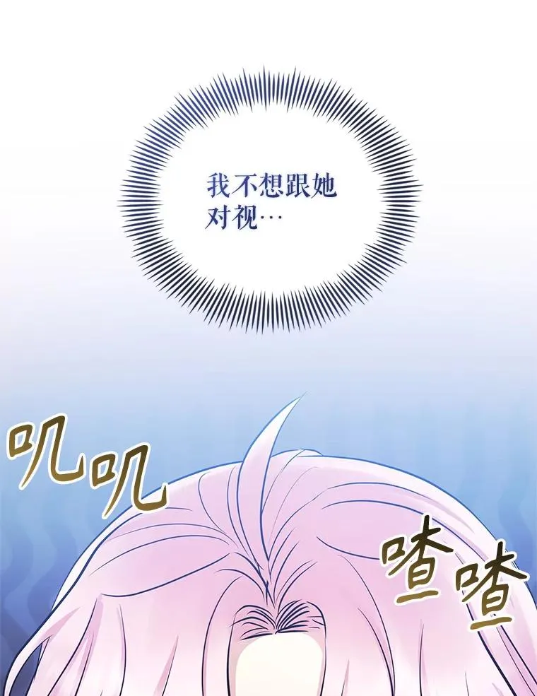 65.柯莱娅的觉醒122