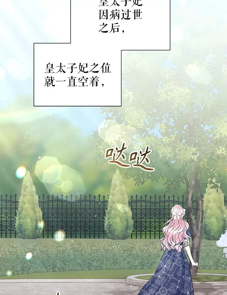 65.柯莱娅的觉醒78