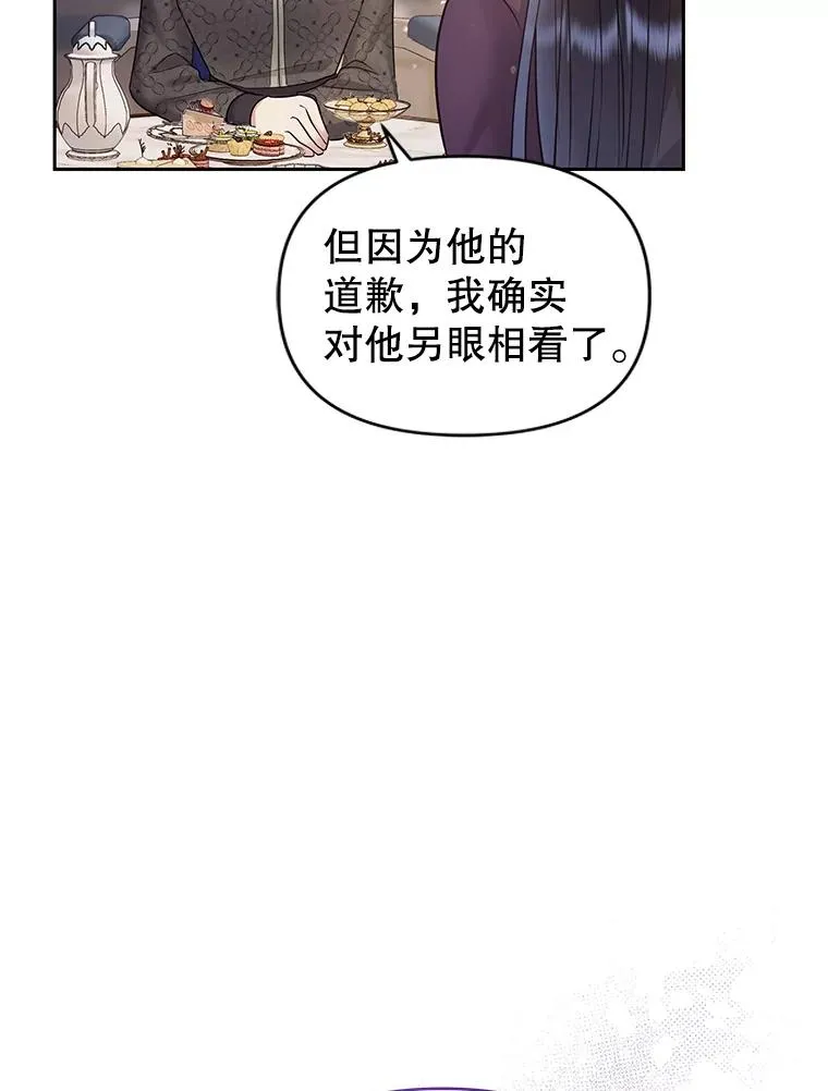57.跟她订婚吧35