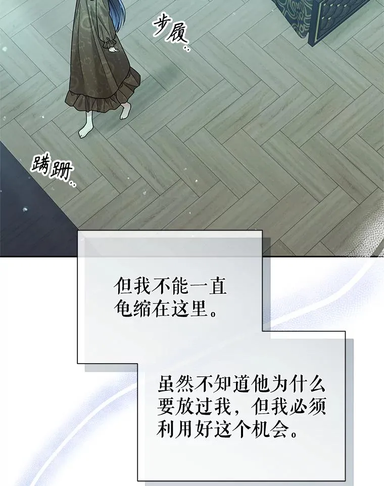 70.爱德华消失130