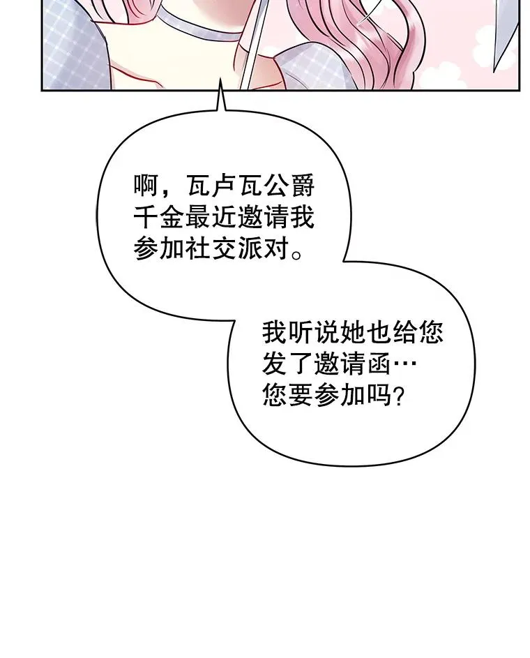 61.我喜欢您105