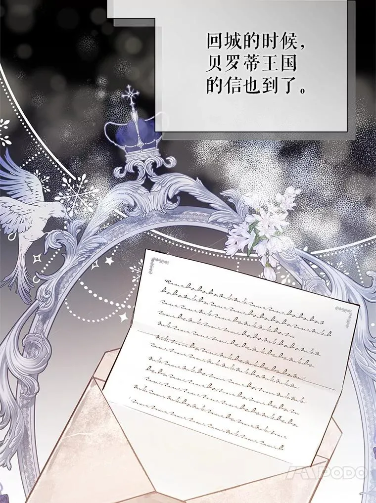 62.去见威斯汀19