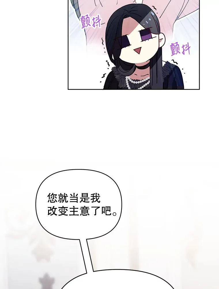 2.伯爵的变化98