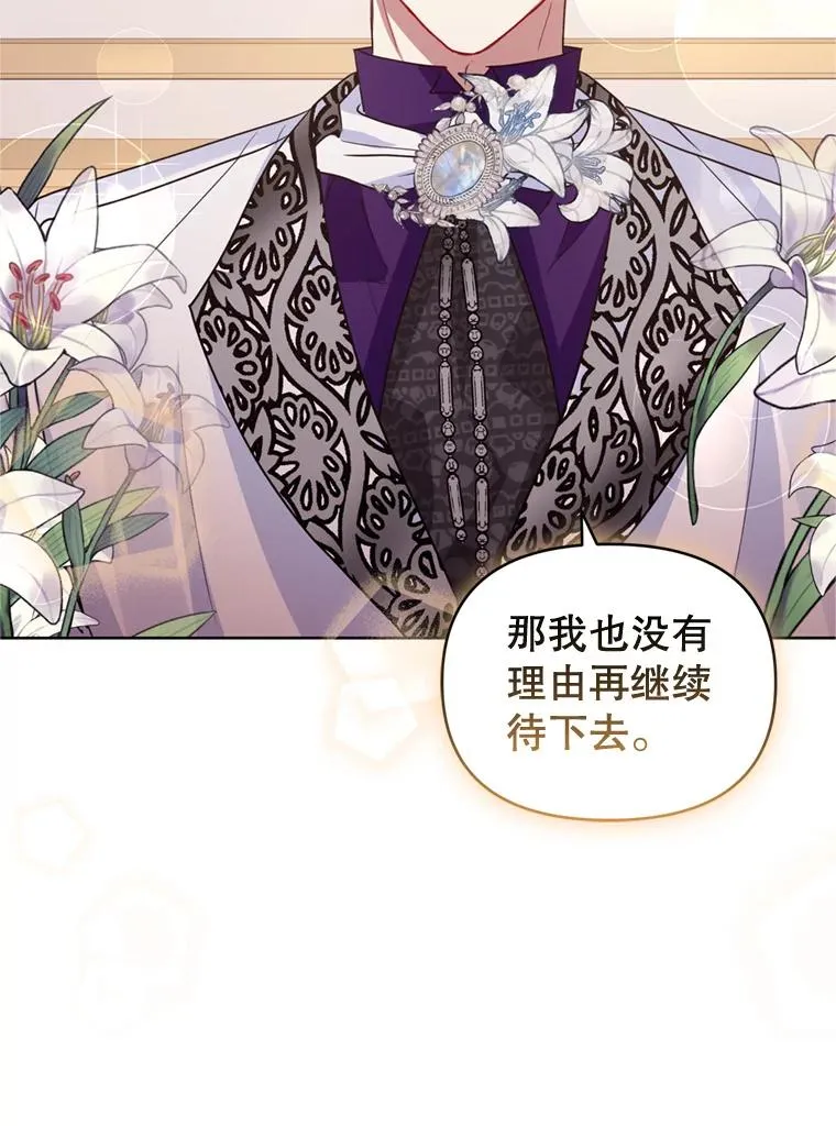 26.男女主相见97