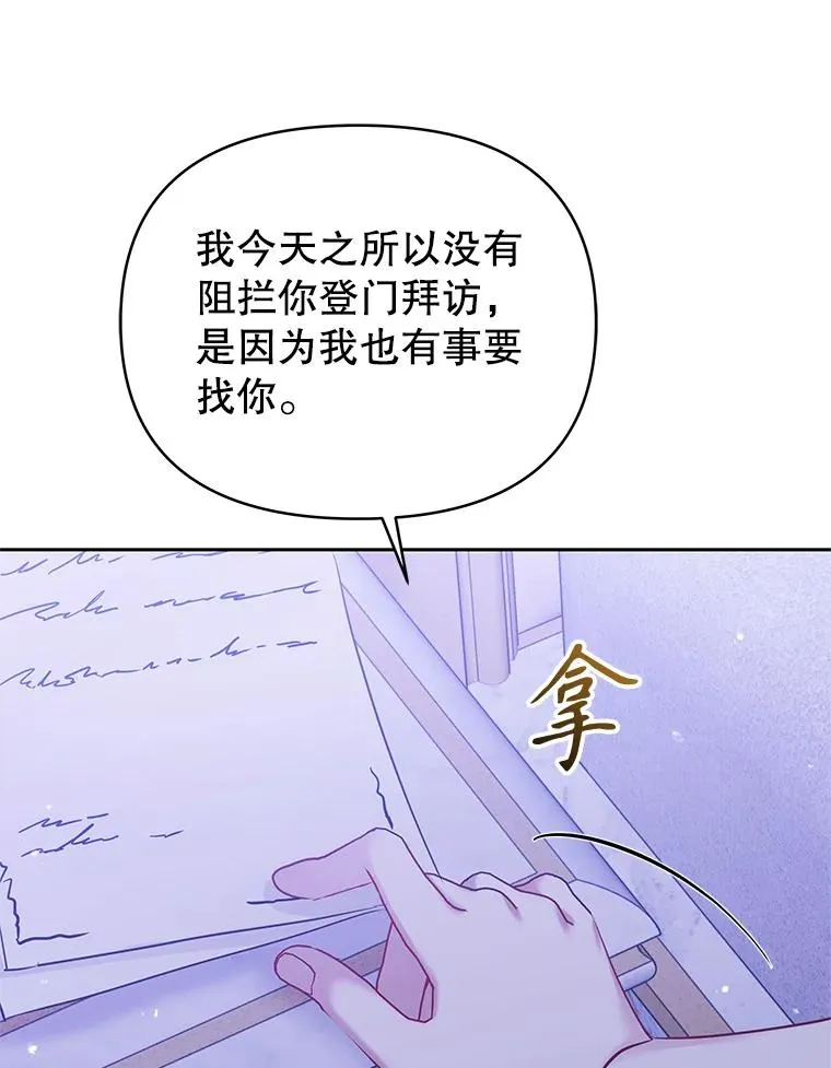 64.请允许我吻你118
