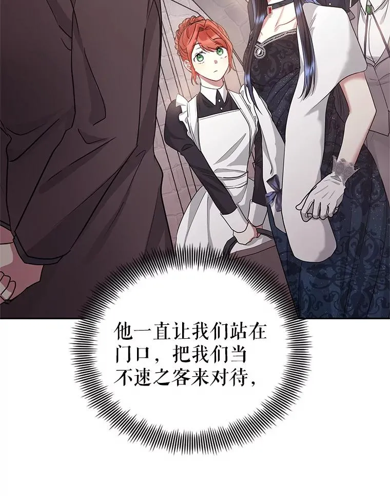 50.抵达威斯汀领地59