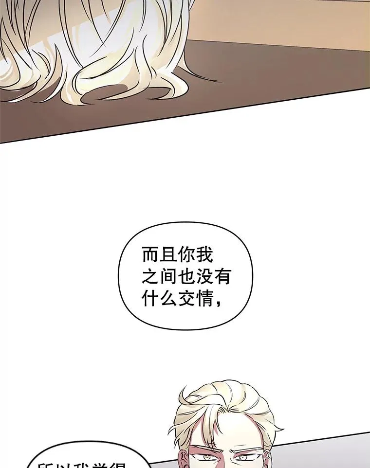 2.伯爵的变化25