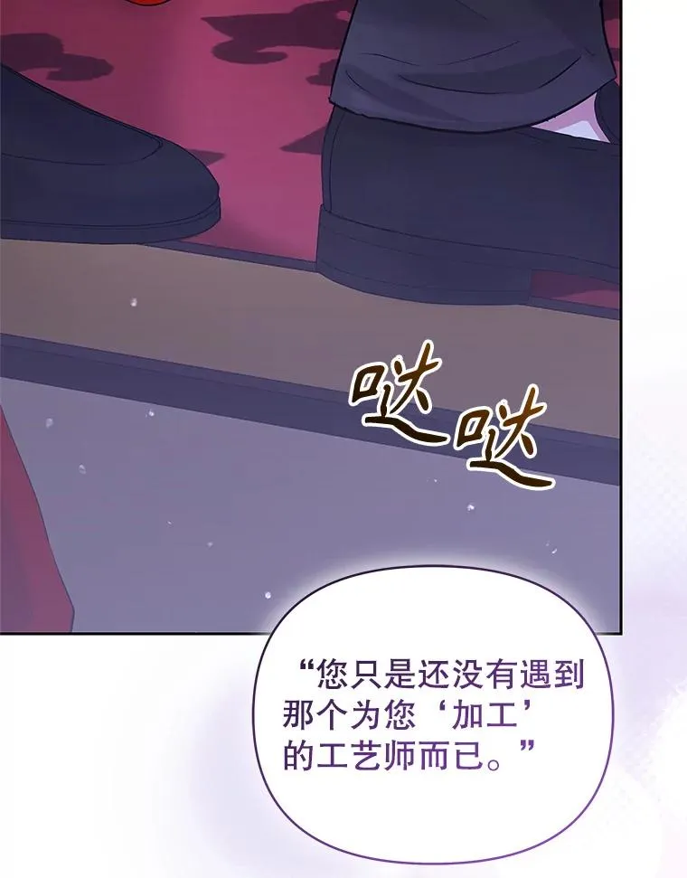 67.见到皇太子150