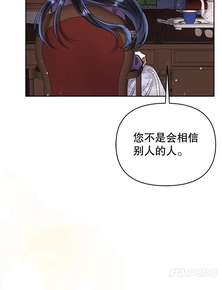 65.柯莱娅的觉醒43