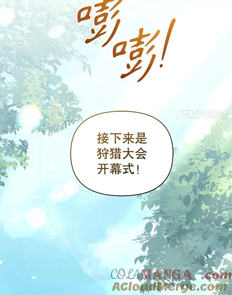 67.见到皇太子16