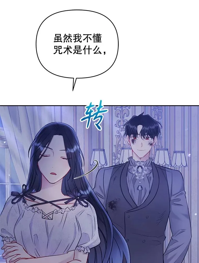 64.请允许我吻你107