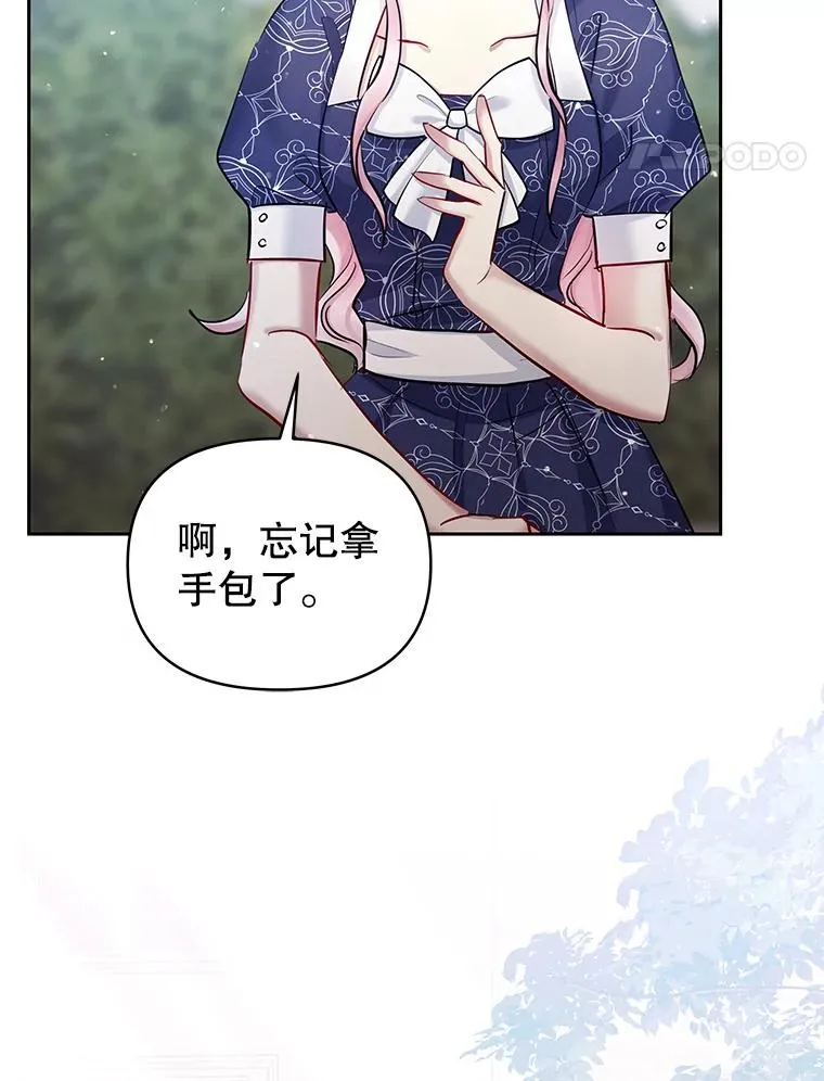 65.柯莱娅的觉醒86