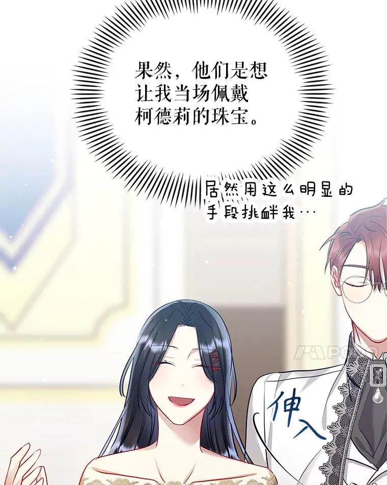 66.柯德莉的邀请159