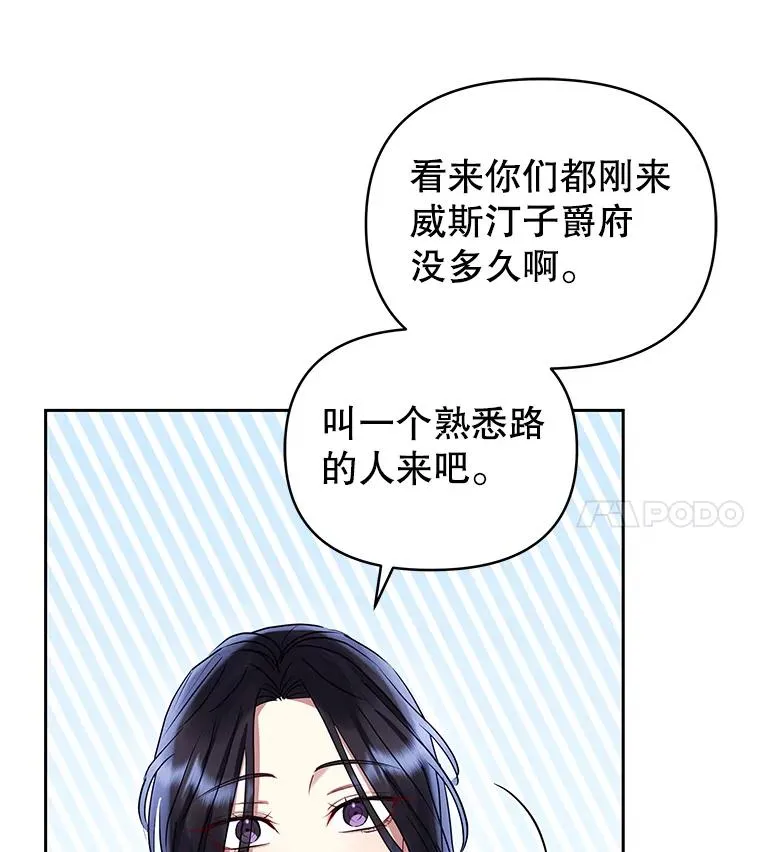 51.奇怪的府邸63